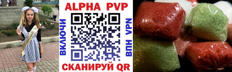 купить закладку  Отрадное  APVP СК 