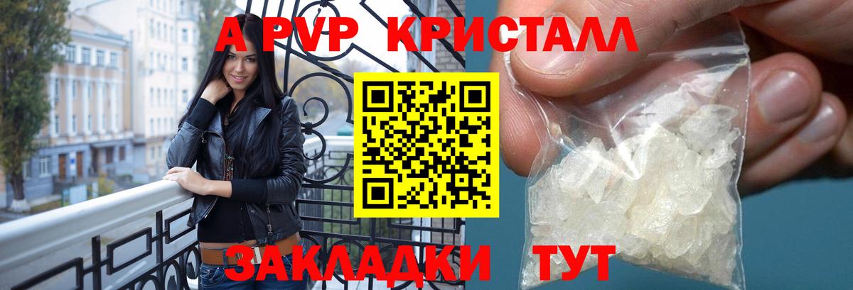 Alpha-PVP мука Отрадное