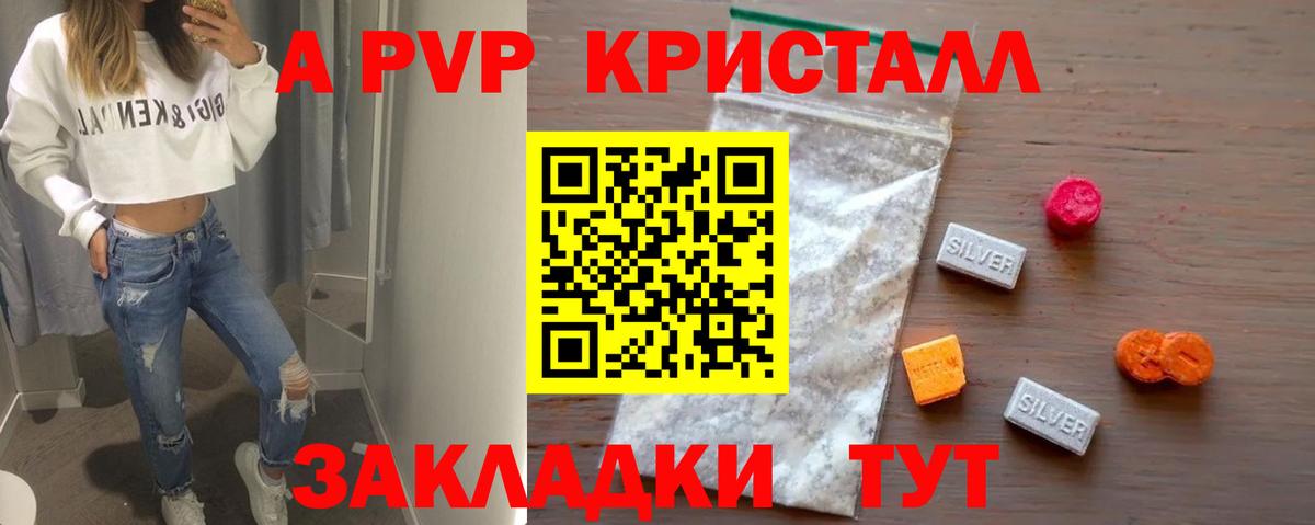 Alfa_PVP VHQ  Вход с VPN  Отрадное  Alfa_PVP крисы CK 