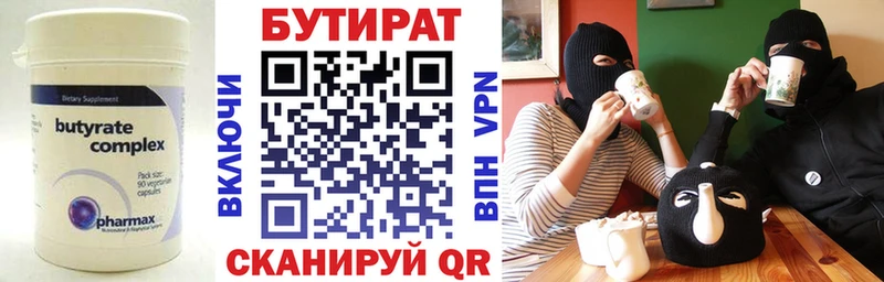 kraken рабочий сайт  Отрадное  БУТИРАТ BDO 
