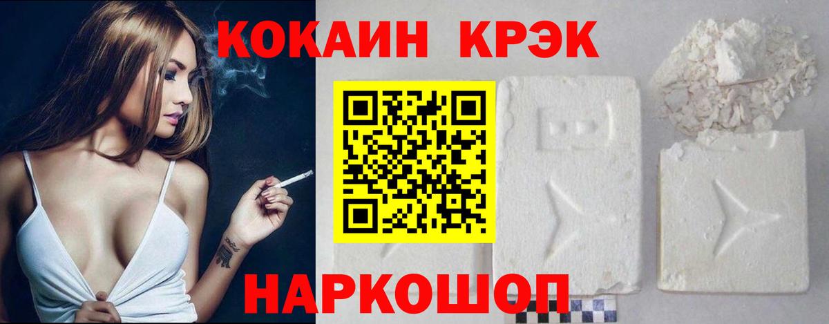 Отрадное  Cocaine Columbia  Кокаин Fish Scale  Вход с VPN 