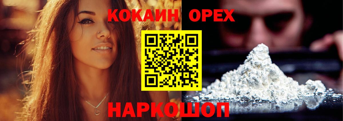 Cocaine Перу Отрадное
