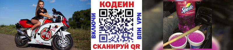 MEGA зеркало  дарк нет телеграм  Кодеин Purple Drank  Отрадное 