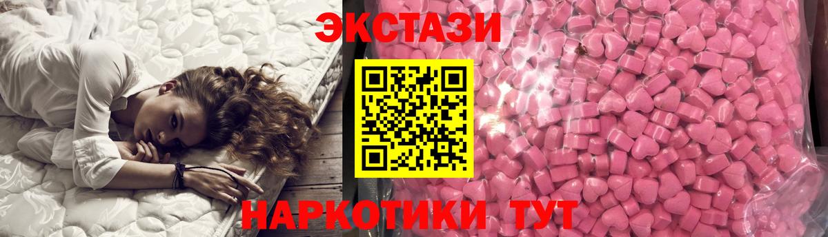 Отрадное  наркошоп  Ecstasy Дубай  Вход с VPN  Экстази 280мг 