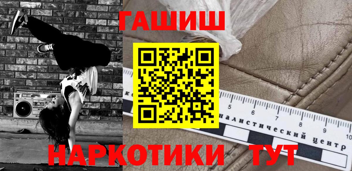 ГАШИШ Ice-O-Lator  ГАШ hashish  как найти наркотики  Вход с VPN  Отрадное 