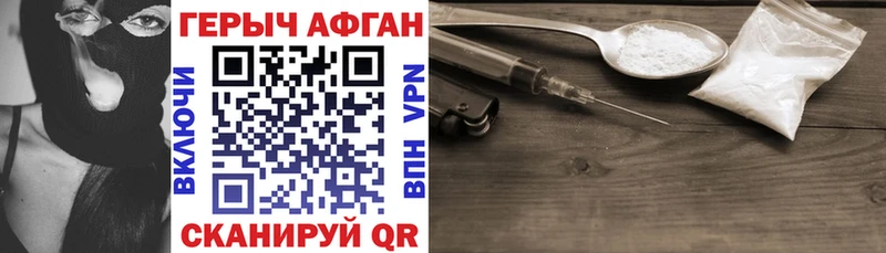 ГЕРОИН Афган Отрадное
