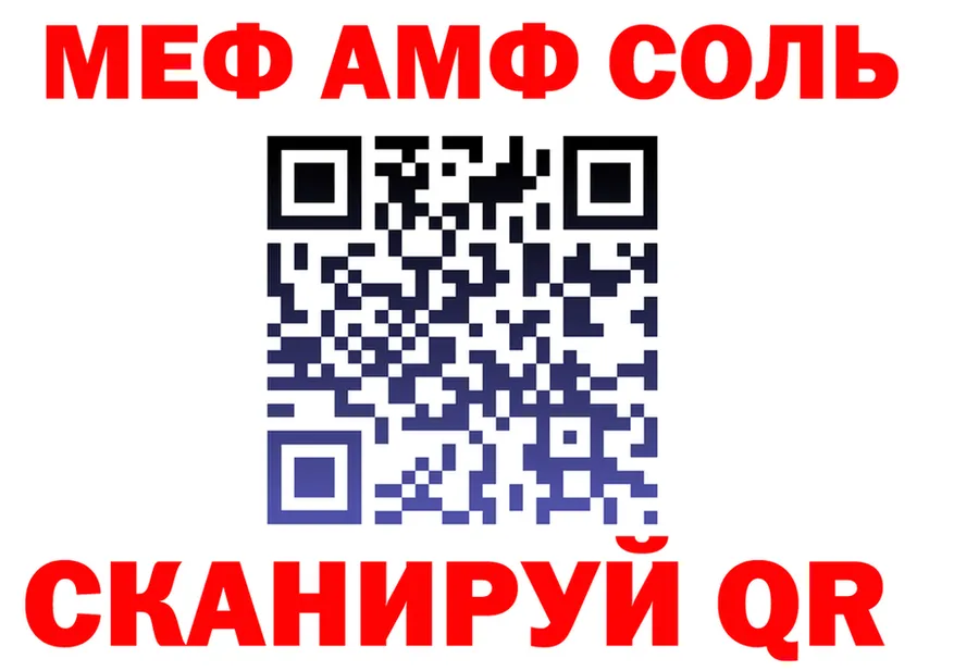 АМФЕТАМИН Розовый ONION shop MEGA Отрадное