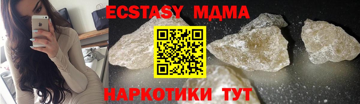 Отрадное  MDMA кристаллы  MDMA  Вход с VPN  МДМА кристаллы 