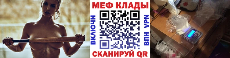 МЕФ VHQ где можно купить Отрадное