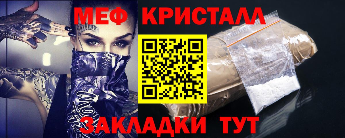 Меф мяу мяу мука Отрадное
