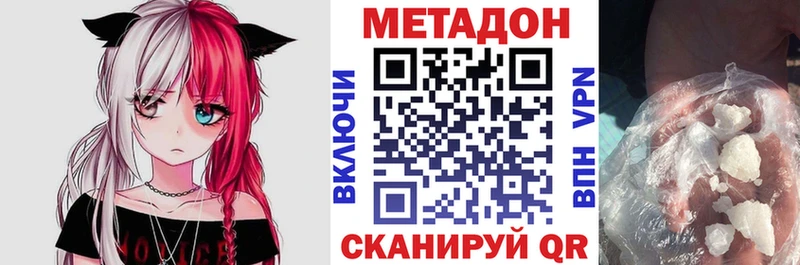 Метадон VHQ  Отрадное 