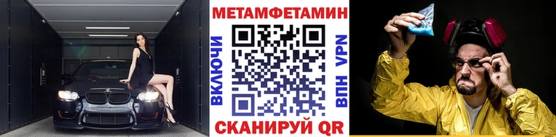 Первитин Methamphetamine  цена наркотик  Отрадное 