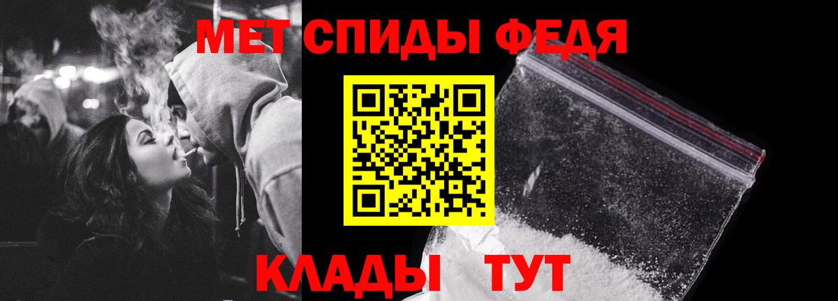 Отрадное  Первитин мет  Вход с VPN 
