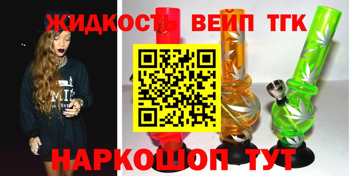 Дистиллят ТГК концентрат Отрадное