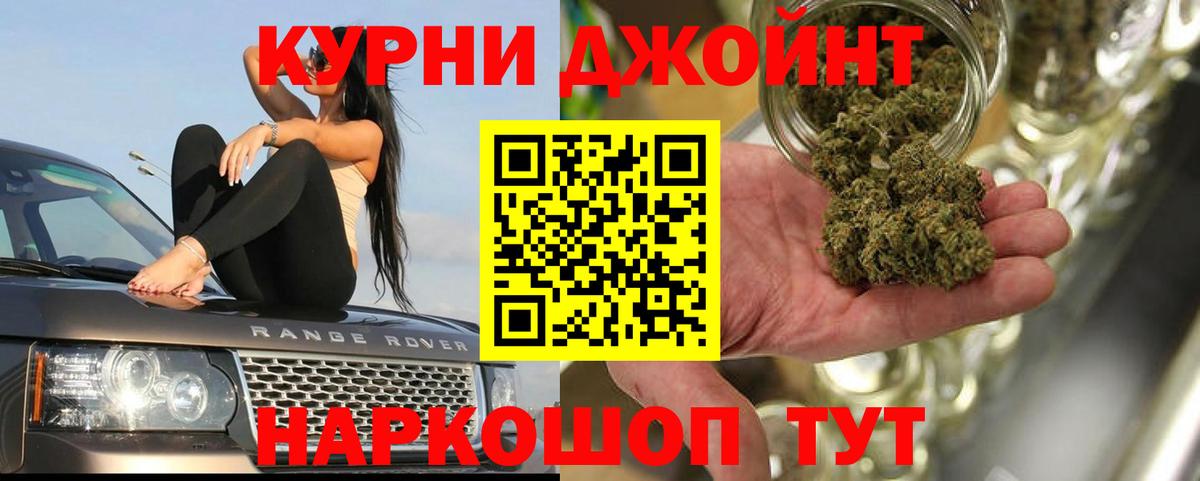 Бошки Шишки AK-47  Вход с VPN  Отрадное  Шишки марихуана сатива 